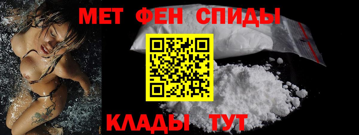 Амфетамин  Амфетамин  Клин  Вход с VPN  АМФЕТАМИН 97% 