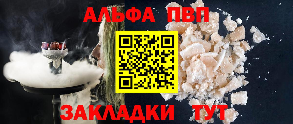 A PVP мука Клин