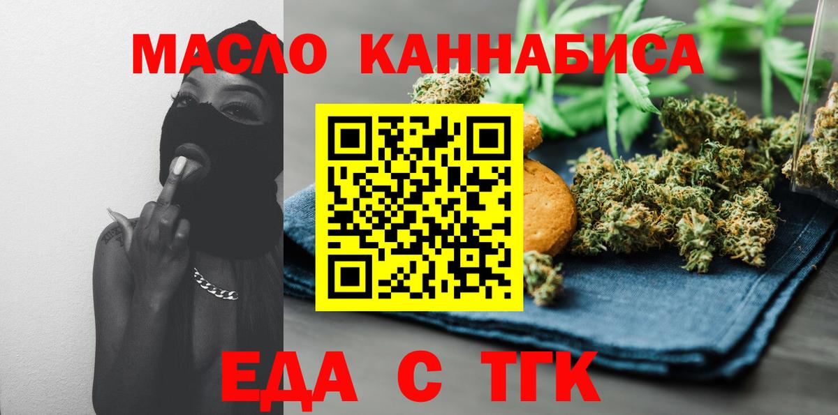 Клин  Cannafood конопля  Вход с VPN 
