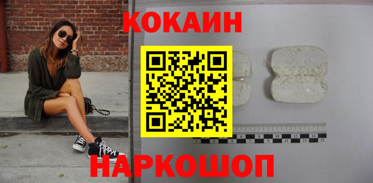 Кокаин 98% Клин