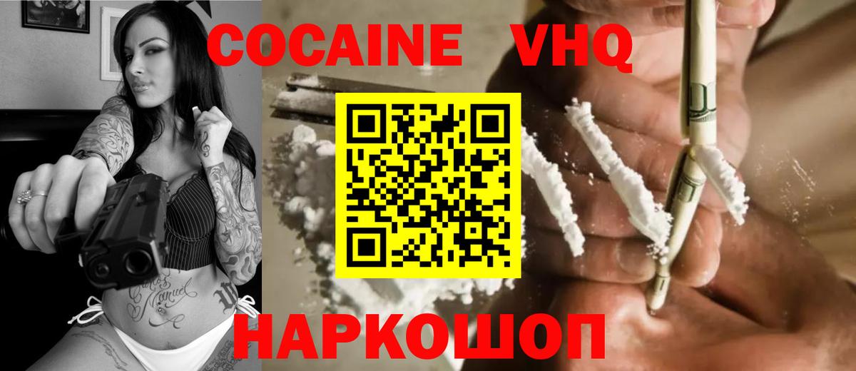 КОКАИН  Cocaine Эквадор  Вход с VPN  Клин 