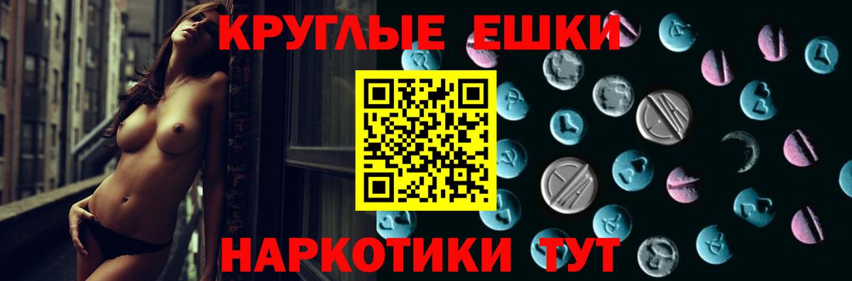 Ecstasy  Вход с VPN  Клин  Экстази 99%  ЭКСТАЗИ круглые 