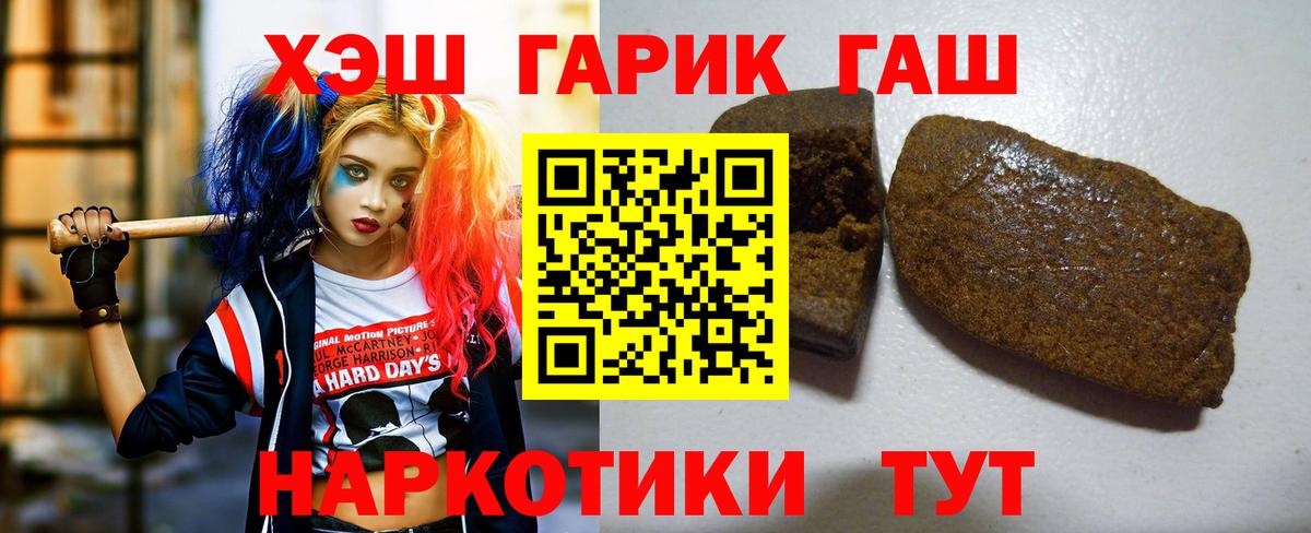 Гашиш гарик  ГАШИШ хэш  Вход с VPN  Клин 
