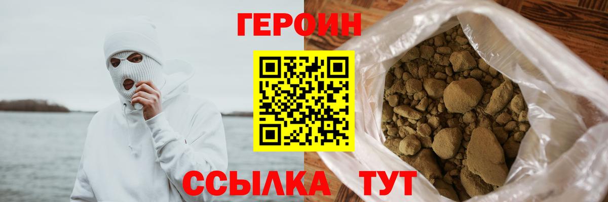 Героин гречка Клин