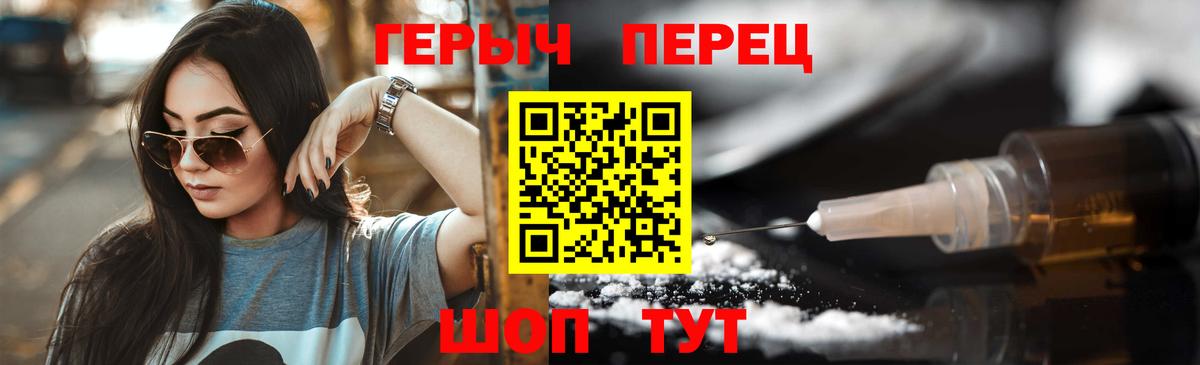 ГЕРОИН  Героин хмурый  Вход с VPN  Клин 