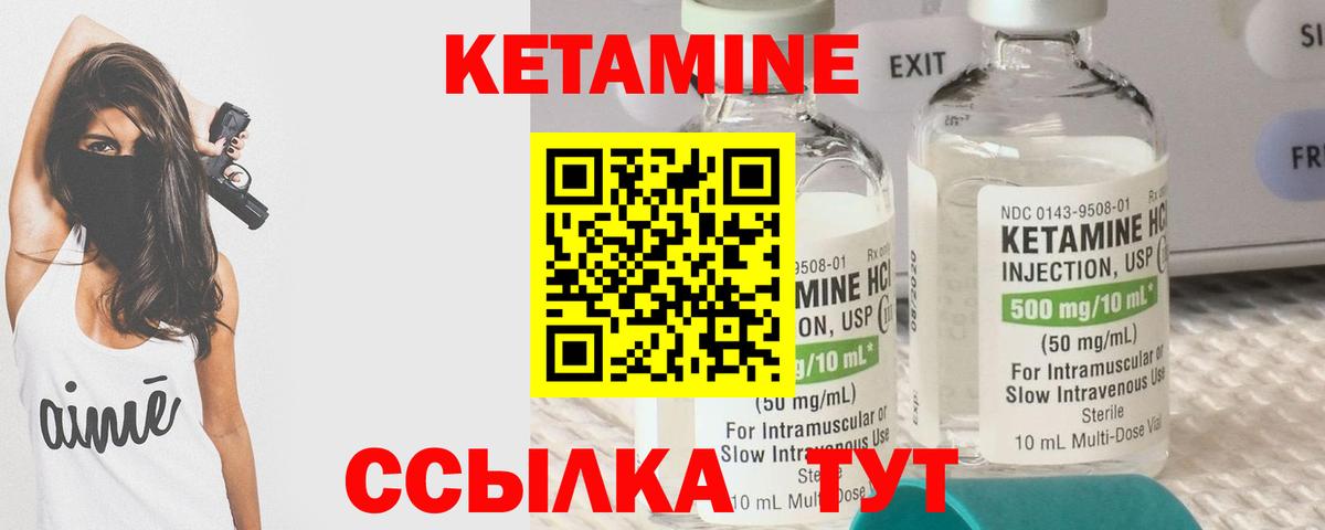 Клин  КЕТАМИН ketamine  Вход с VPN 