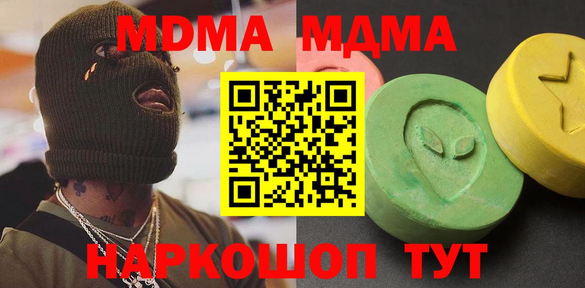 MDMA молли  МДМА  Вход с VPN  Клин  МДМА VHQ 