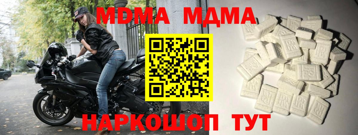 МДМА crystal Клин