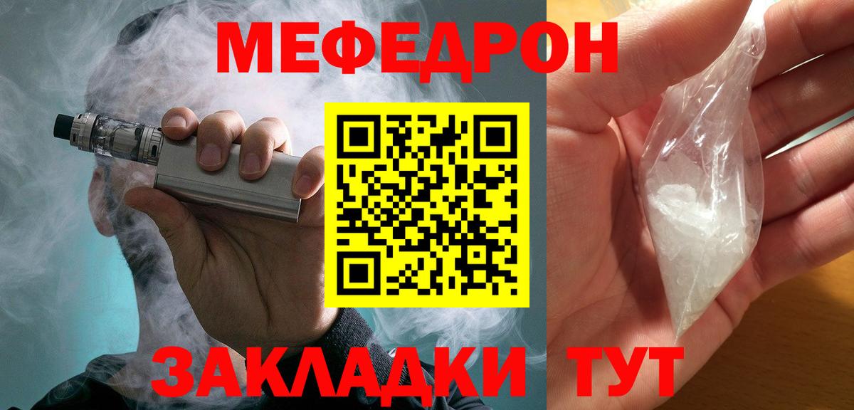 Меф мука Клин
