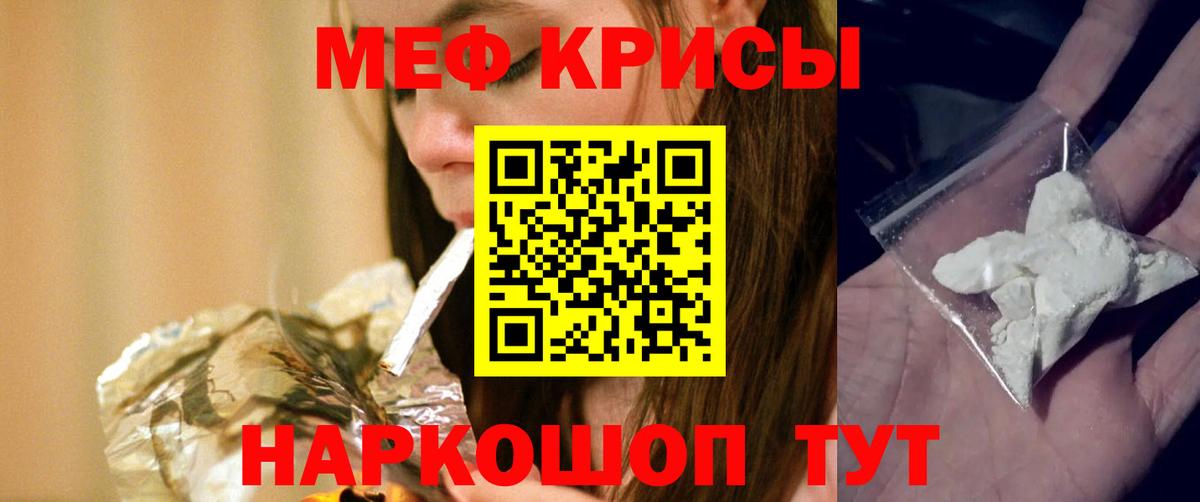 МЕФ мяу мяу  МЕФ 4 MMC  Клин  МЯУ-МЯУ  Вход с VPN 