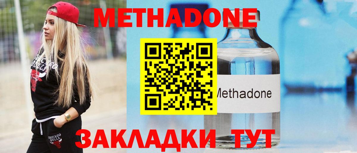 МЕТАДОН мёд  Вход с VPN  Клин  МЕТАДОН VHQ 