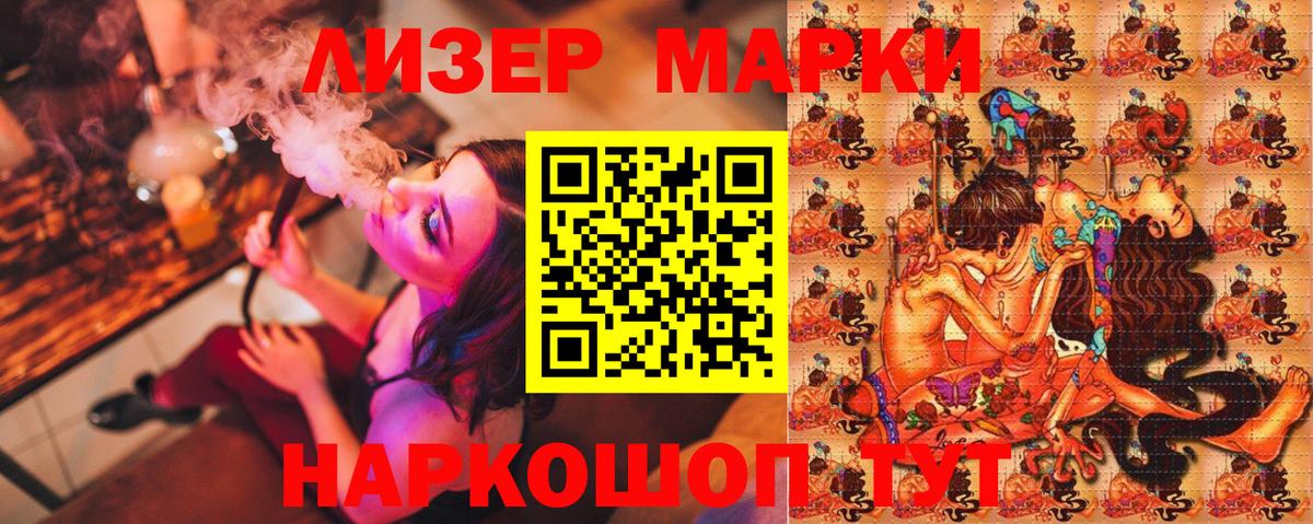 Клин  Наркотические марки 1500мкг  Марки 25I-NBOMe  купить наркотик  Вход с VPN 