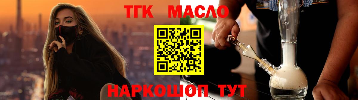 Дистиллят ТГК вейп с тгк  Вход с VPN  Клин  ТГК вейп с тгк 